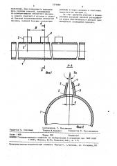 Устройство для охлаждения проката (патент 1571083)