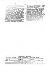 Способ обработки вольфрамовой проволоки (патент 1546517)