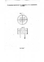 Катод для электродных приборов (патент 28593)