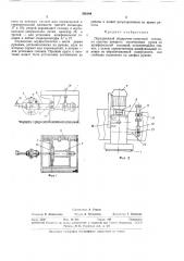 Передвижной обдирочно-зачистной станок (патент 336144)