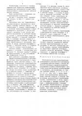 Проходная печь для термообработки длинномерного волокнистого материала (патент 1257385)