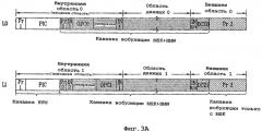 Носитель записи и способ и устройство для записи данных на носитель записи (патент 2376658)