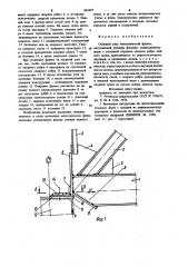 Опорный узел металлической фермы (патент 962497)