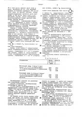 Способ получения производныхурацила (патент 795467)