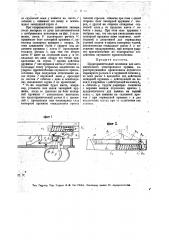 Предохранительный механизм для автоматического огнестрельного оружия (патент 18169)