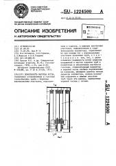 Поверхность нагрева котла (патент 1224500)