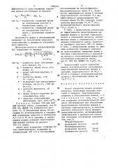 Способ обработки шламов аглопроизводств (патент 1498722)