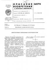 Двухстаторный асинхронный электродвигатель (патент 365774)
