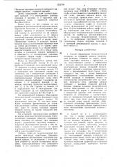 Способ образования технологической площадки на торфяной залежи (патент 1532709)