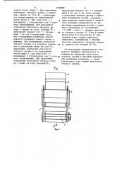 Устройство для крепления ленточного тягового органа грузоподъемной машины (патент 1138380)