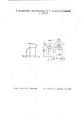 Устройство для измерения амплитудных значений напряжения переменного (патент 37769)