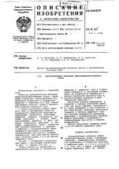 Железобетонная напорная виброгидропрессованная труба (патент 624050)