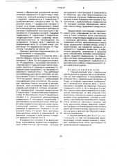 Подшипниковый узел (патент 1739101)