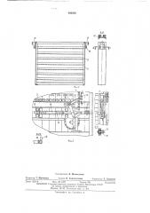 Механизированный стеллаж для штучных грузов (патент 446454)