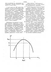 Способ управления процессом электрошлакового переплава (патент 1507834)