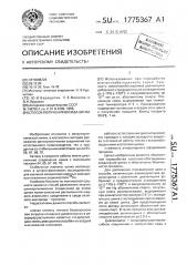 Способ получения оксида цинка (патент 1775367)