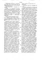 Устройство для диагностирования взаимосвязанных объектов (патент 1418658)