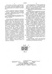 Способ восстановления резьбовых калибров-колец (патент 1184635)
