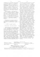 Преобразователь угла поворота вала в код (патент 1246371)