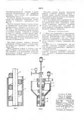 Дозирования и транспортирования порошкообразных и пастообразных материалов (патент 200733)