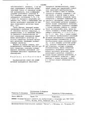 Преобразователь малых изменений активной проводимости емкостного первичного преобразователя (патент 1532884)