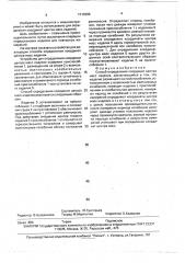 Способ определения координат центра масс изделия (патент 1714399)