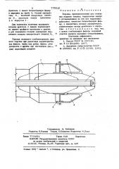 Горелка (патент 775515)
