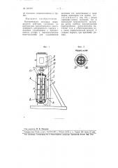 Центробежная мельница (патент 107577)