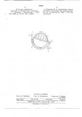 Магнитный сепаратор (патент 724198)