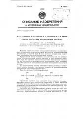 Патент ссср  152237 (патент 152237)