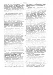 Соединительный податливый узел крепи подготовительных выработок (патент 750086)