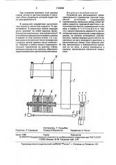 Устройство для регулируемого предохранительного торможения шахтной подъемной установки (патент 1729986)