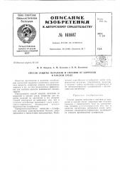 Патент ссср  161607 (патент 161607)