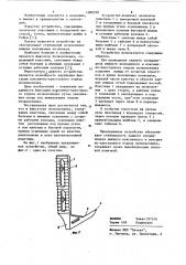 Фиксатор позвоночника (патент 1090376)