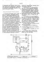 Контактор постоянного тока с бездуговой коммутацией (патент 521611)