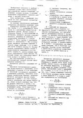 Измеритель абсолютного давления газа (патент 1428956)