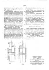 Способ формообразования изделий (патент 590063)