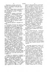 Устройство для управления силовым транзисторным ключом (патент 951704)