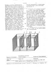 Клетка для содержания ремонтных петухов (патент 1535496)