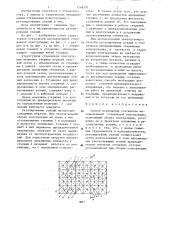 Способ возведения статически неопределимой стержневой конструкции (патент 1268701)