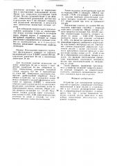 Устройство для изготовления трубчатых изделий из порошка (патент 1519921)