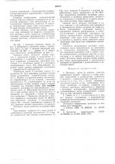 Поточная линия по окраске изделий (патент 550178)