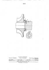 Ротор компрессора (патент 360478)