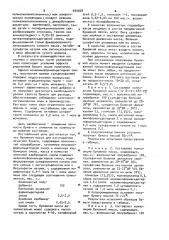 Бумажная масса для изготовления печатной бумаги (патент 990928)