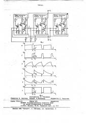Генератор импульсных сигналов (патент 780165)