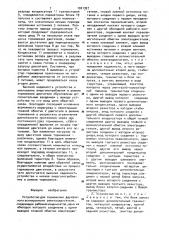 Устройство для торможения двухфазного асинхронного электродвигателя (патент 1001397)
