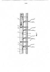 Штанговый толкающий конвейер (патент 967908)