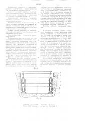 Шагающий конвейер (патент 1085904)