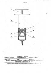 Одноразовый шприц (патент 1803136)