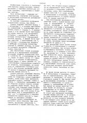 Сеялка (патент 1342442)